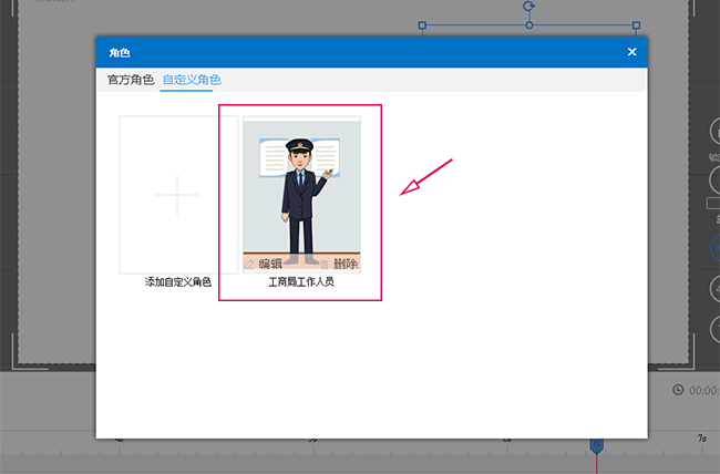 萬(wàn)彩錄屏大師官網(wǎng),自定義動(dòng)畫角色