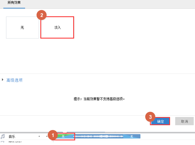 萬彩錄屏大師,編輯音樂音頻