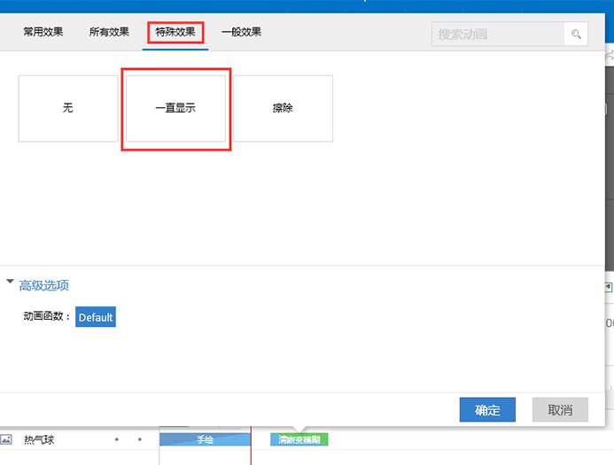 萬(wàn)彩錄屏大師官網(wǎng),動(dòng)畫(huà)效果設(shè)置
