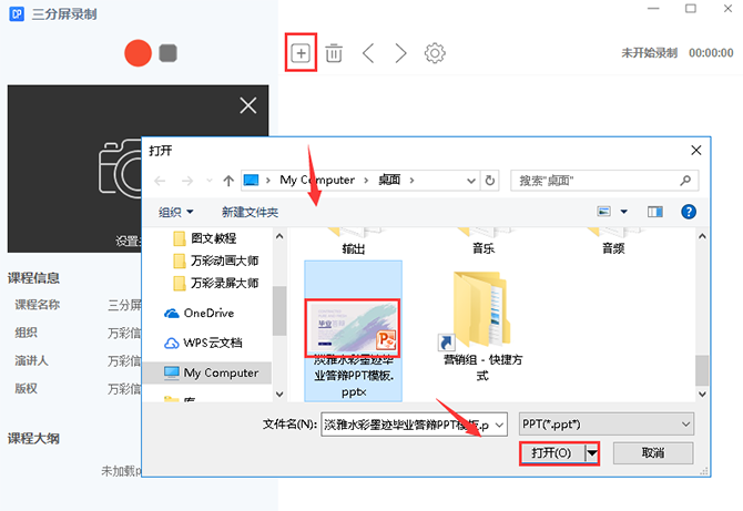 錄制新工程