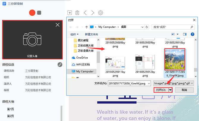 錄制新工程