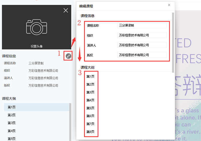 錄制新工程