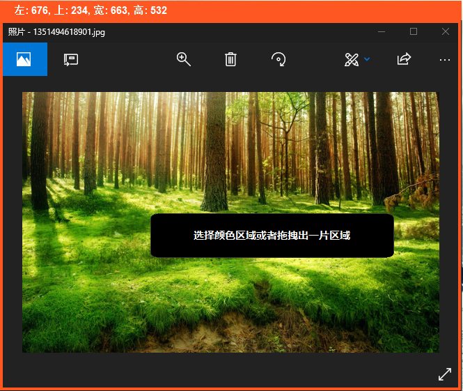 自定義錄制區(qū)域
