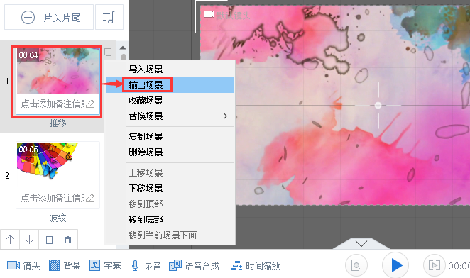 導(dǎo)入導(dǎo)出場景